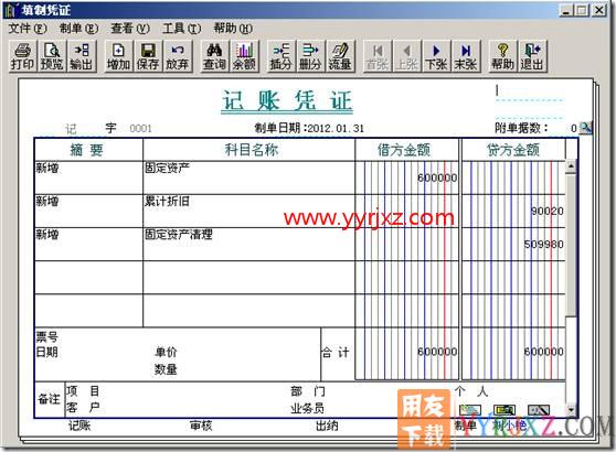 固定资产卡片部分资产减少的处理？