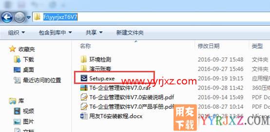用友T6企业管理软件安装配置图文教程
