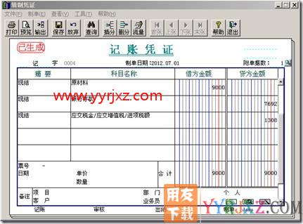 现结的采购发票，在核算中发票制单没有记录？