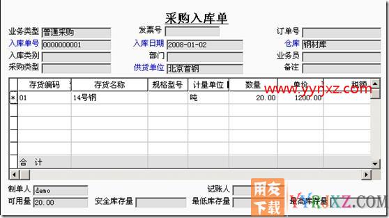 T3暂估
