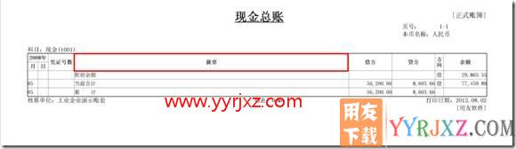 如何调整账簿打印宽度？