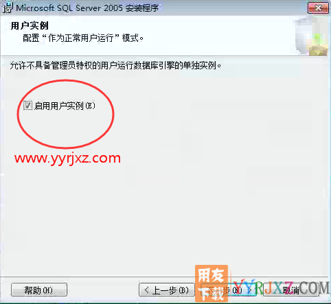 怎么安装用友T3财务软件V11.0标准版图文教程（SQL2005数据库+用友T3标准版）
