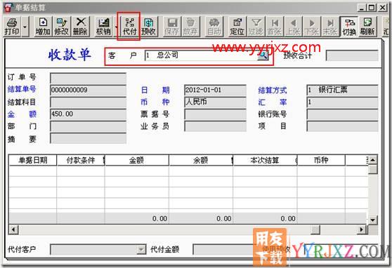 总公司与分公司销售业务？