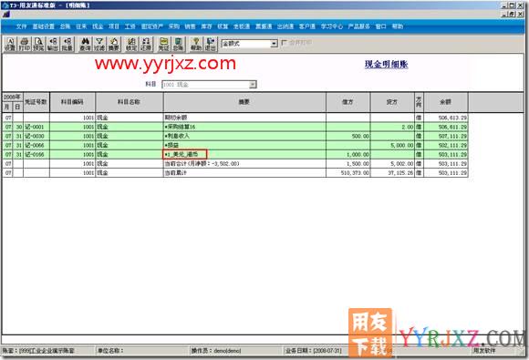填制凭证要求录入自定义项？