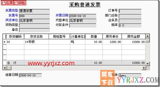 T3暂估