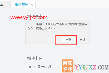 用友畅捷通T+怎么实现二维录入的录单和打印效果？