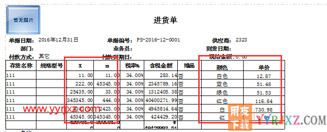 用友畅捷通T+怎么实现二维录入的录单和打印效果？