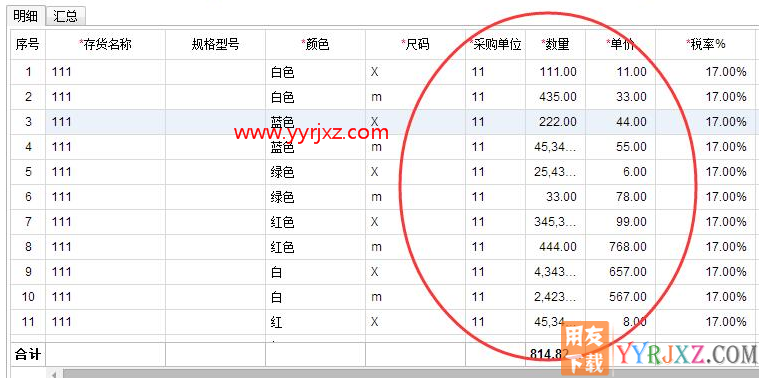用友畅捷通T+怎么实现二维录入的录单和打印效果？