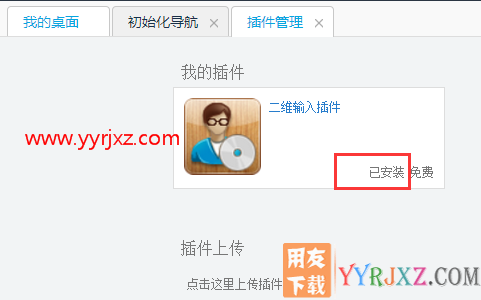 用友畅捷通T+怎么实现二维录入的录单和打印效果？