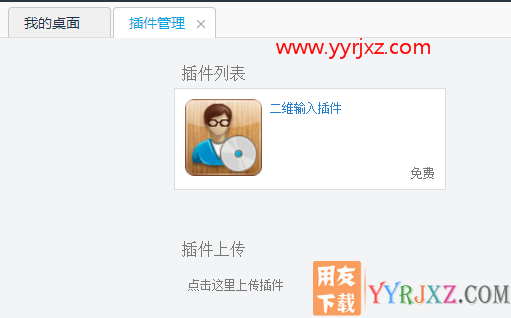 用友畅捷通T+怎么实现二维录入的录单和打印效果？