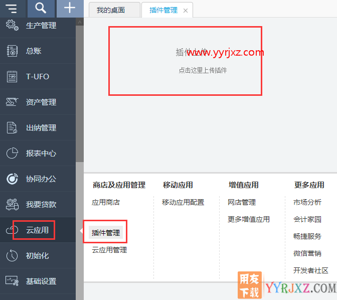 用友畅捷通T+怎么实现二维录入的录单和打印效果？